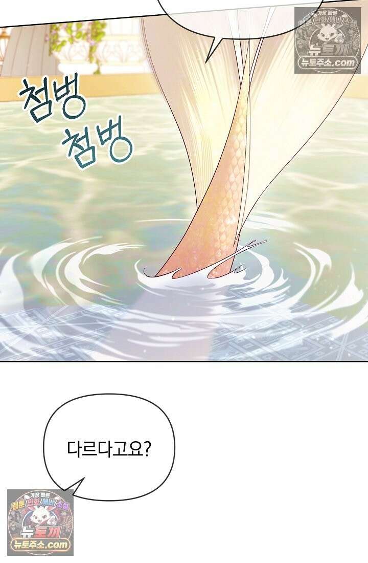 수집가의 새장 [19세 완전판] 수집가의 새장 외전 3화 65
