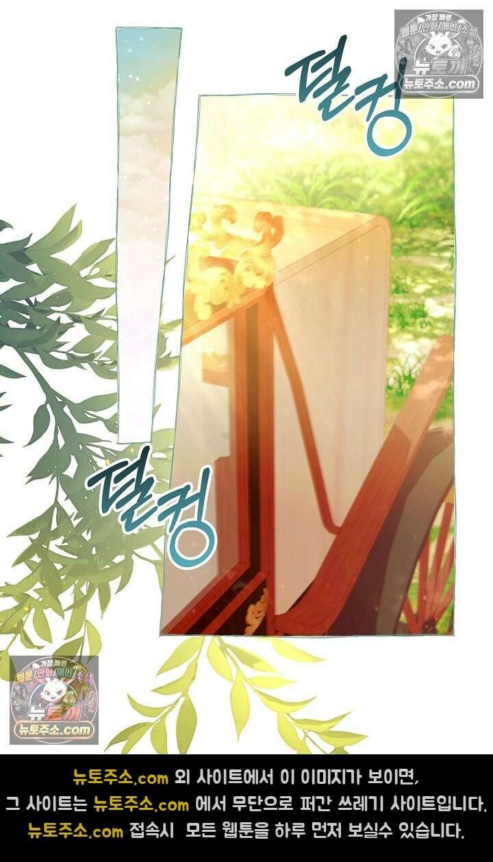 수집가의 새장 [19세 완전판] 수집가의 새장 외전 3화 78