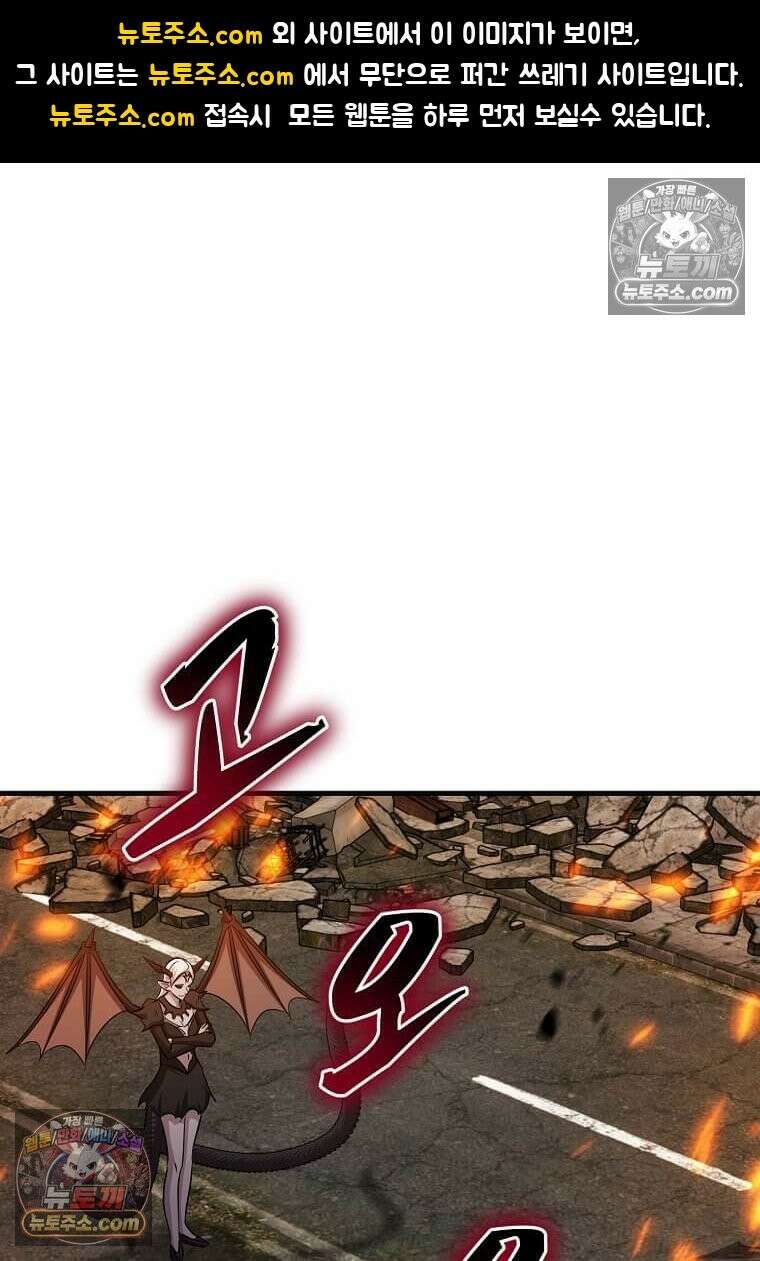 레벨업하는 무신님 67화 1