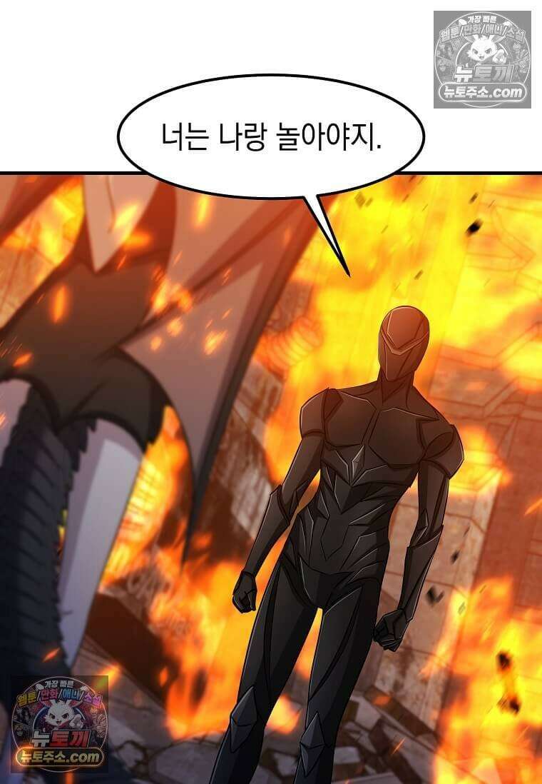 레벨업하는 무신님 67화 3