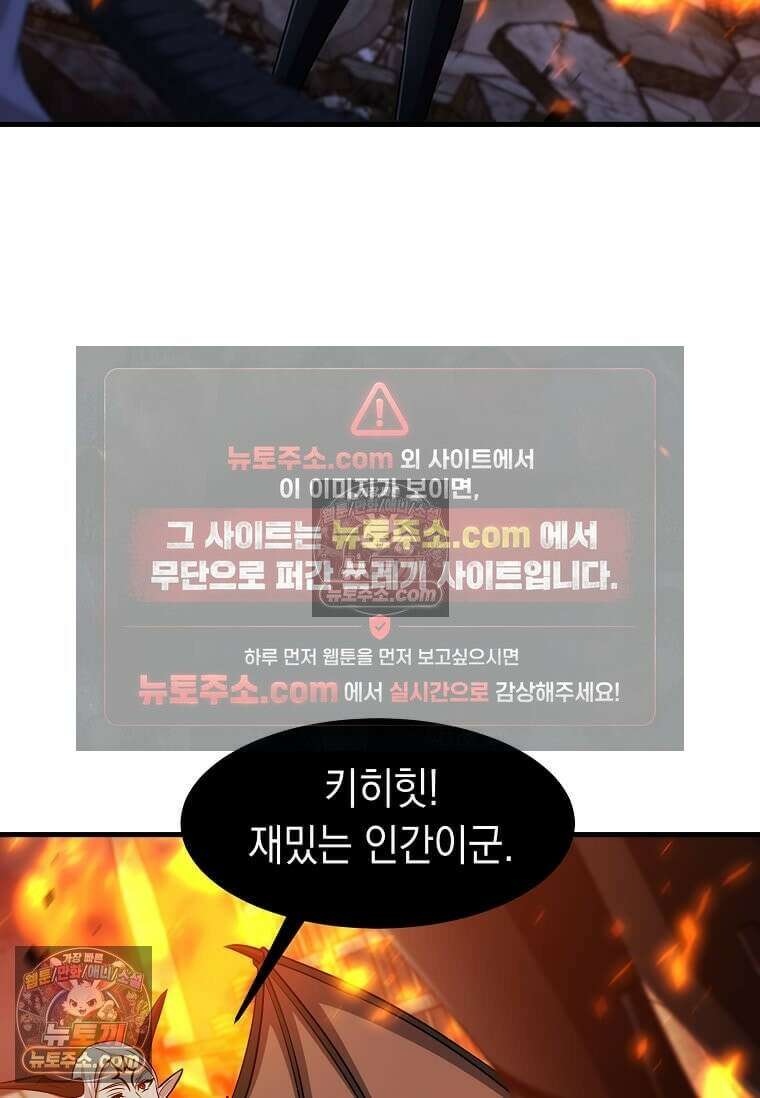 레벨업하는 무신님 67화 4