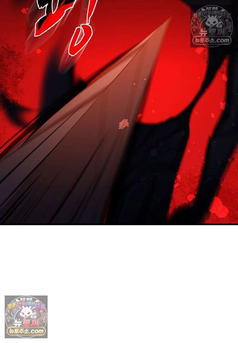 레벨업하는 무신님 67화 9