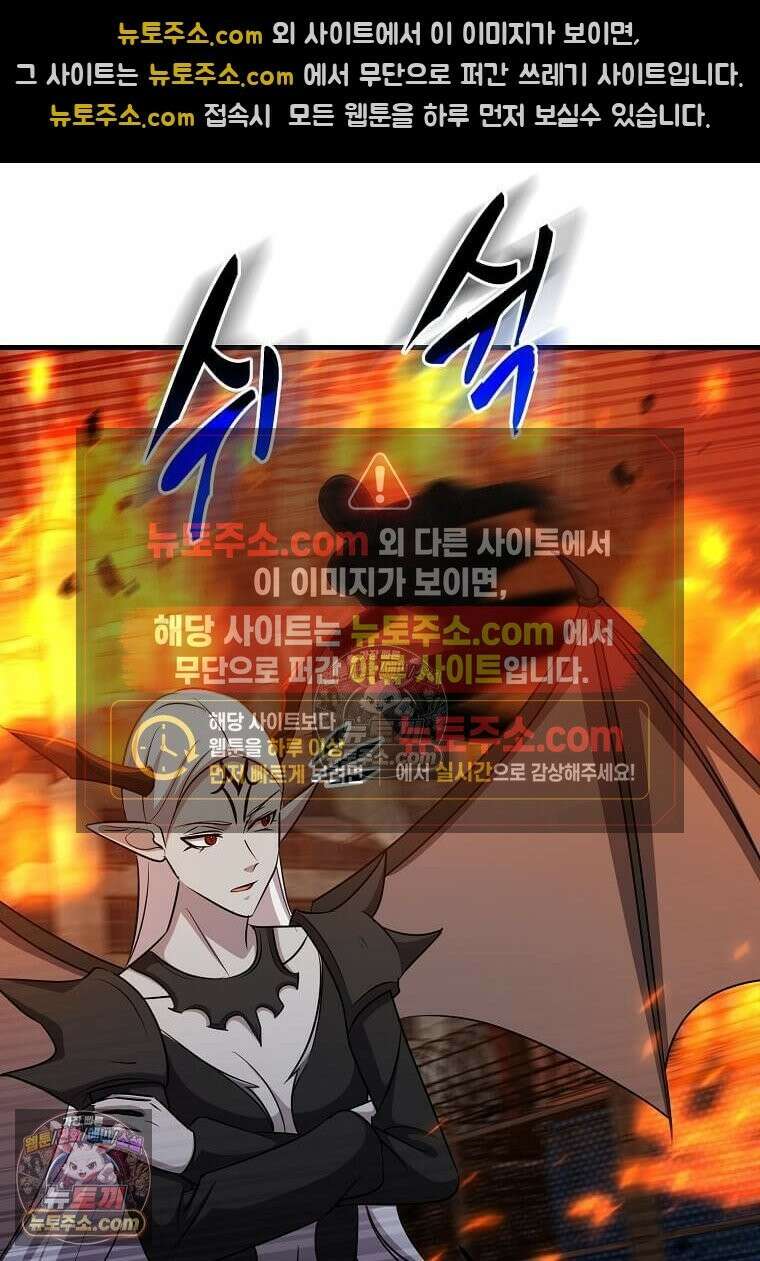 레벨업하는 무신님 67화 10