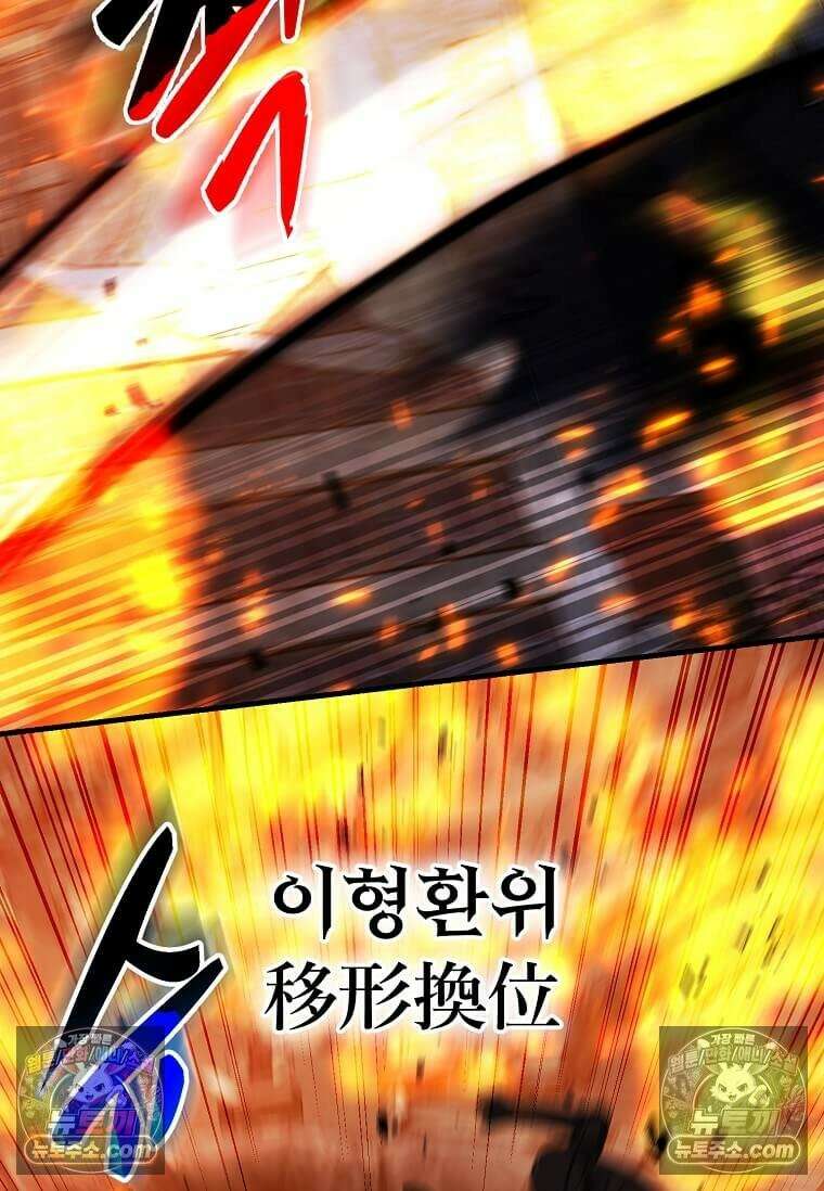 레벨업하는 무신님 67화 14