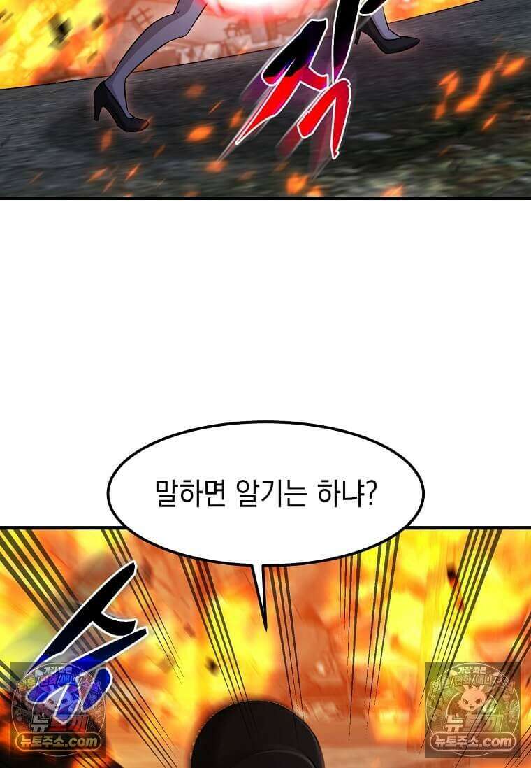 레벨업하는 무신님 67화 18