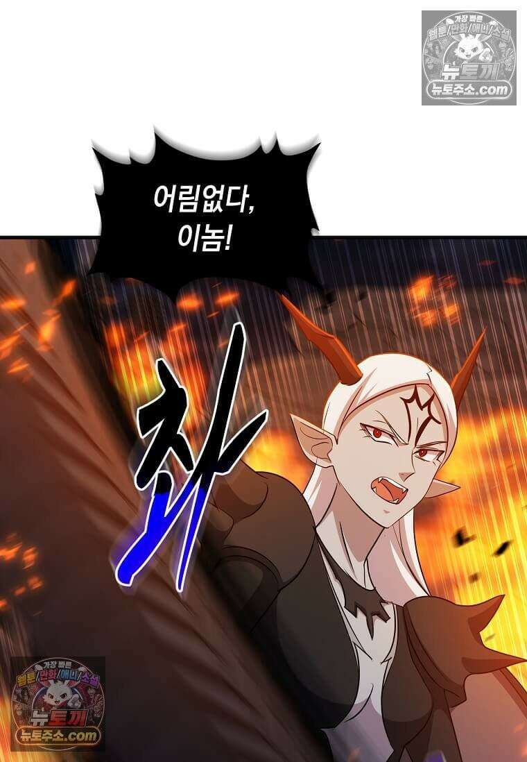레벨업하는 무신님 67화 20