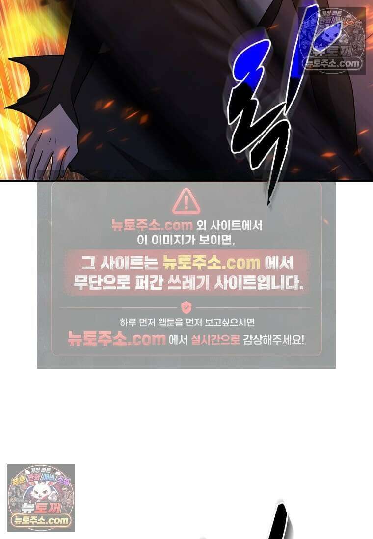 레벨업하는 무신님 67화 21