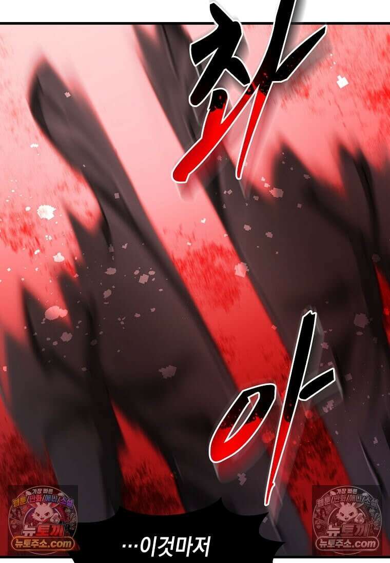 레벨업하는 무신님 67화 22