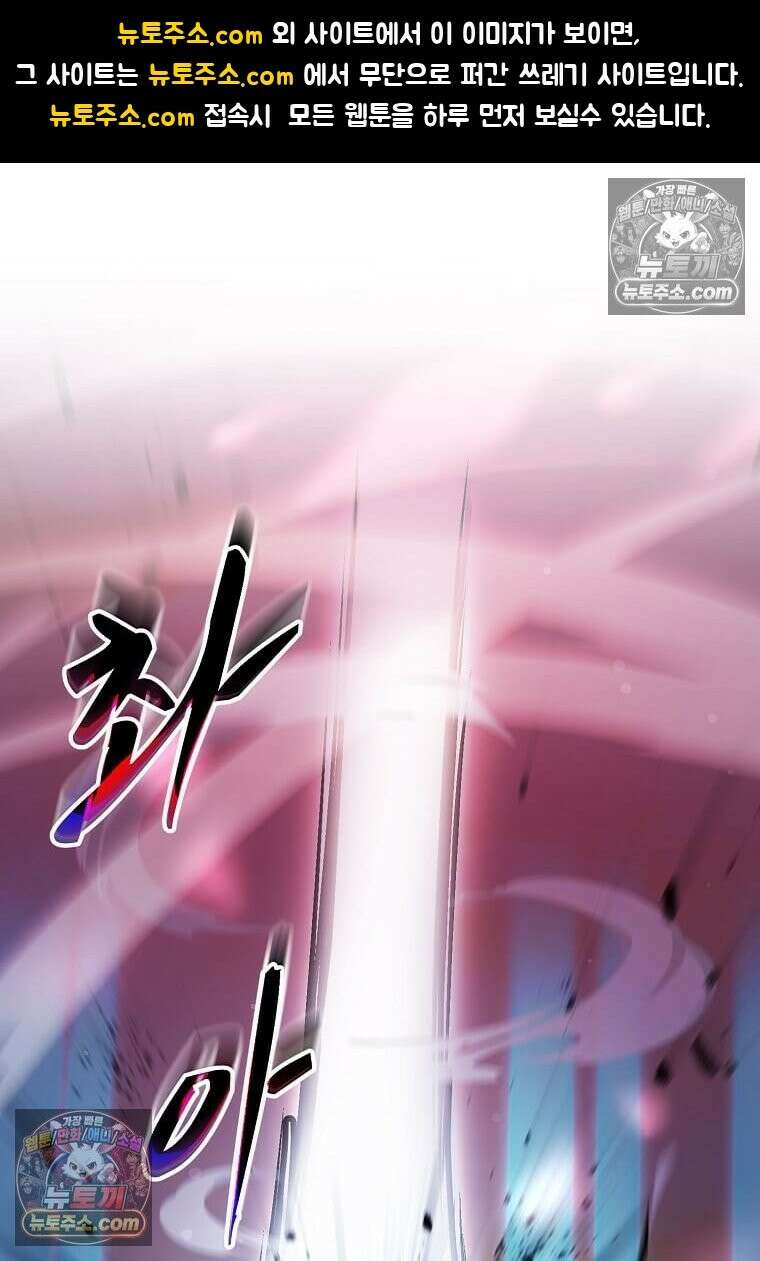 레벨업하는 무신님 77화 1