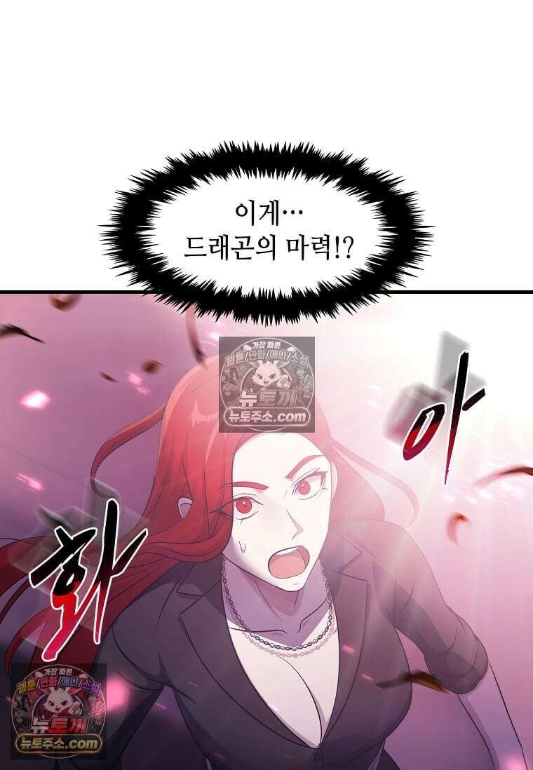 레벨업하는 무신님 77화 3