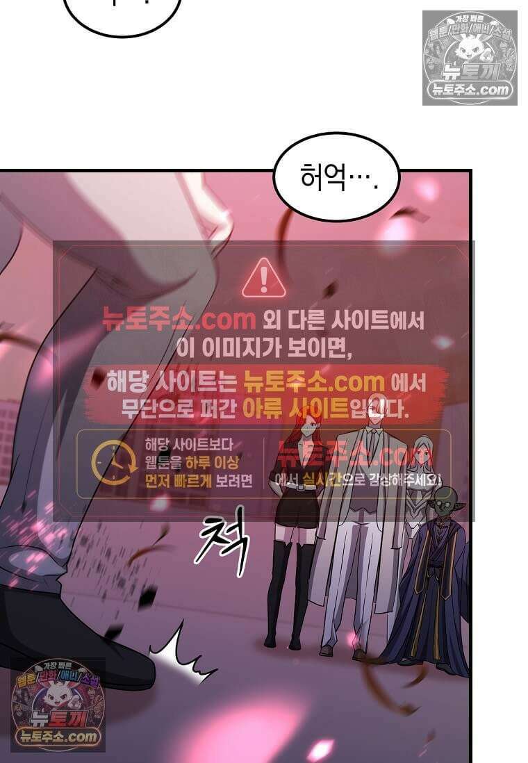레벨업하는 무신님 77화 6