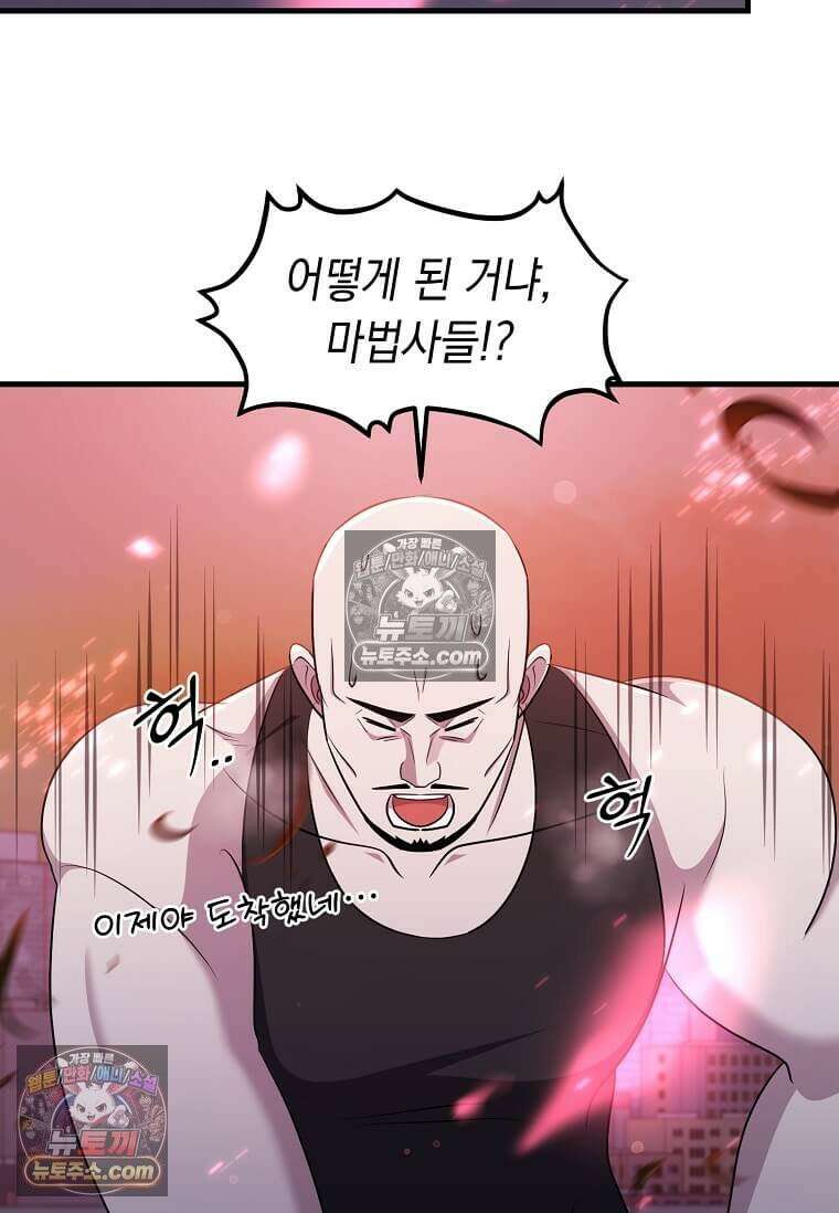 레벨업하는 무신님 77화 7