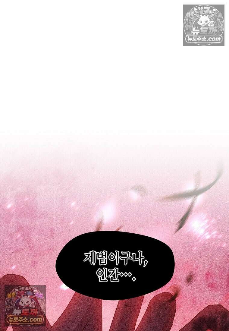 레벨업하는 무신님 77화 12