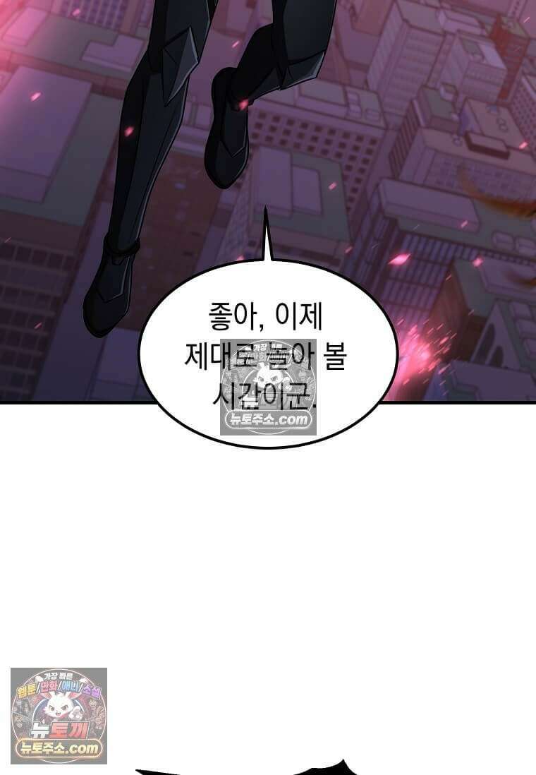 레벨업하는 무신님 77화 19