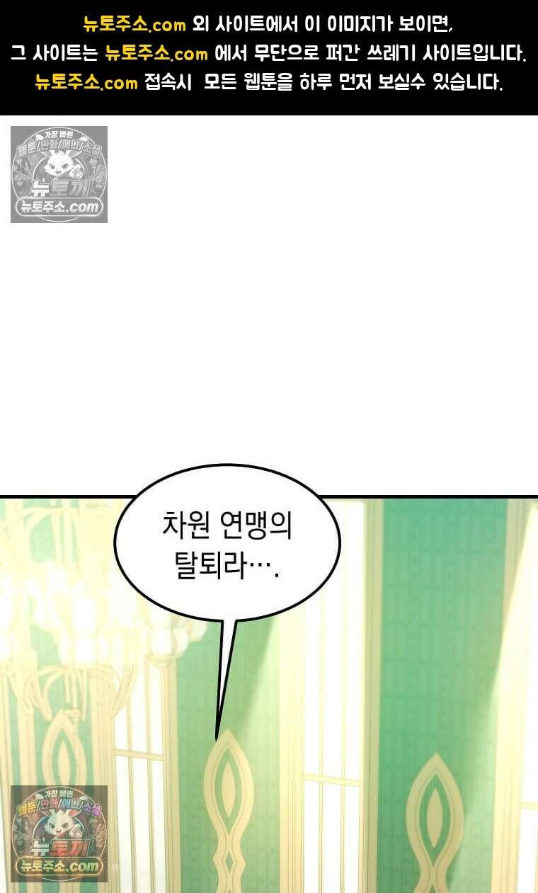 레벨업하는 무신님 87화 1