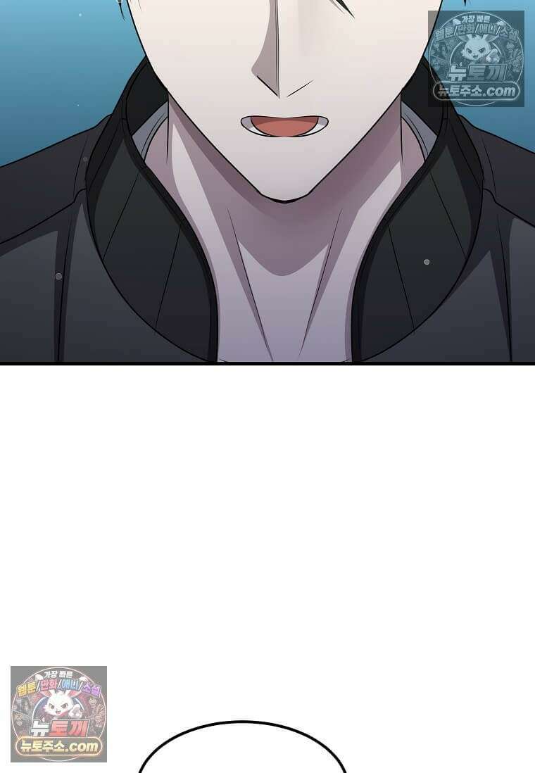 레벨업하는 무신님 87화 8