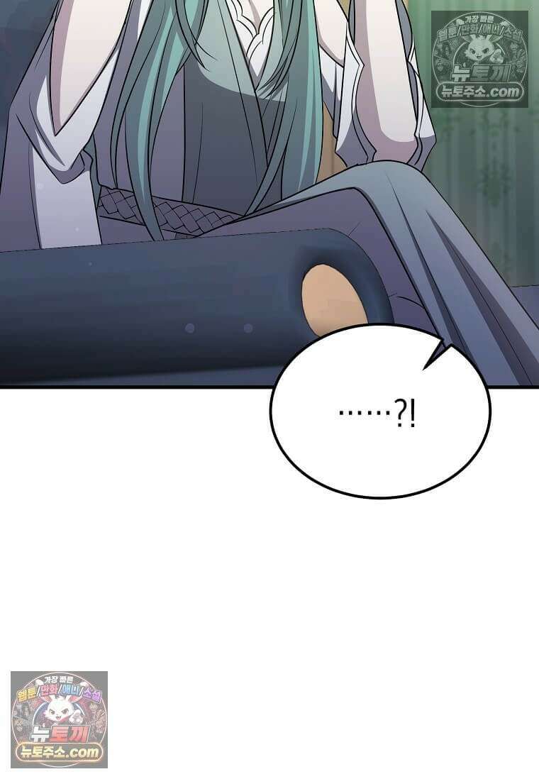 레벨업하는 무신님 87화 11