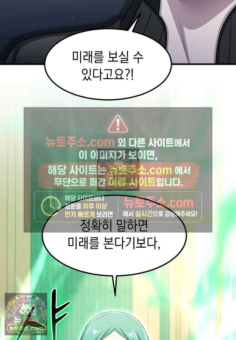 레벨업하는 무신님 87화 15