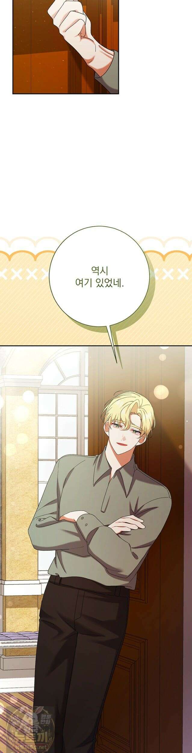 한 줄짜리 영애였을 터 260화 28