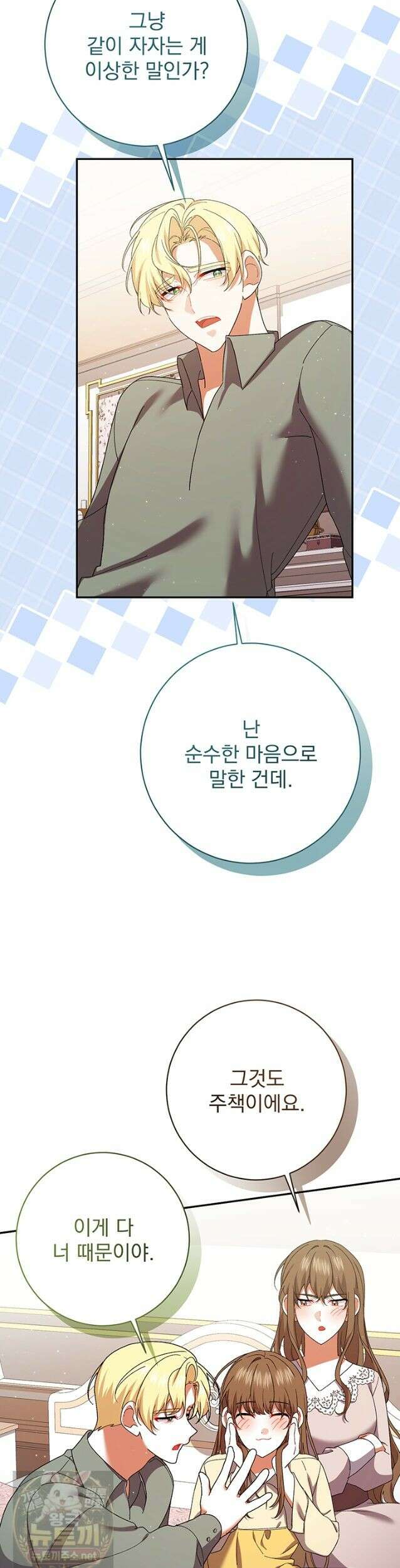 한 줄짜리 영애였을 터 260화 33