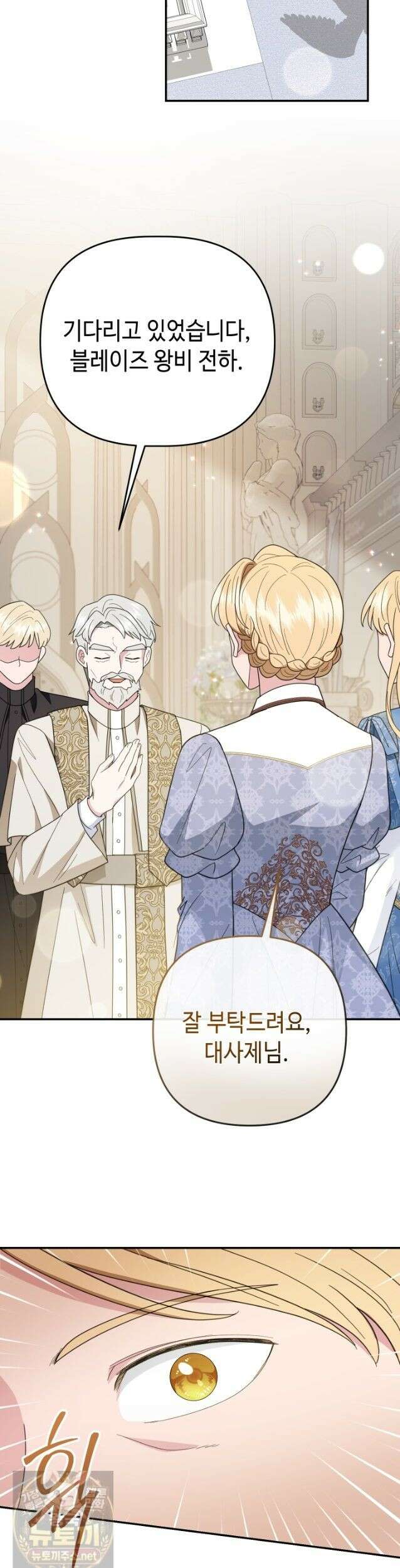 몰락한 왕녀에게는 회귀가 필요합니다 50화 2
