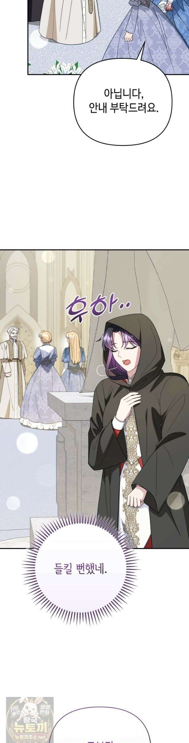 몰락한 왕녀에게는 회귀가 필요합니다 50화 4