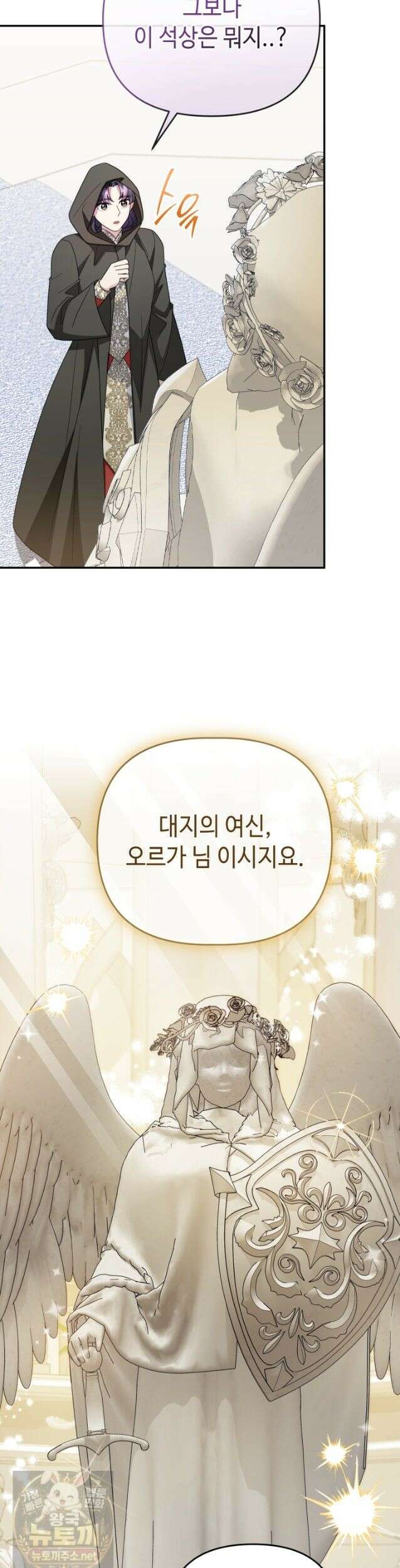 몰락한 왕녀에게는 회귀가 필요합니다 50화 5
