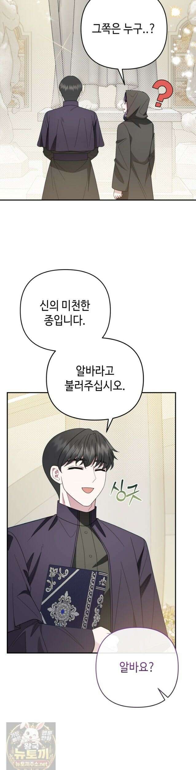 몰락한 왕녀에게는 회귀가 필요합니다 50화 6