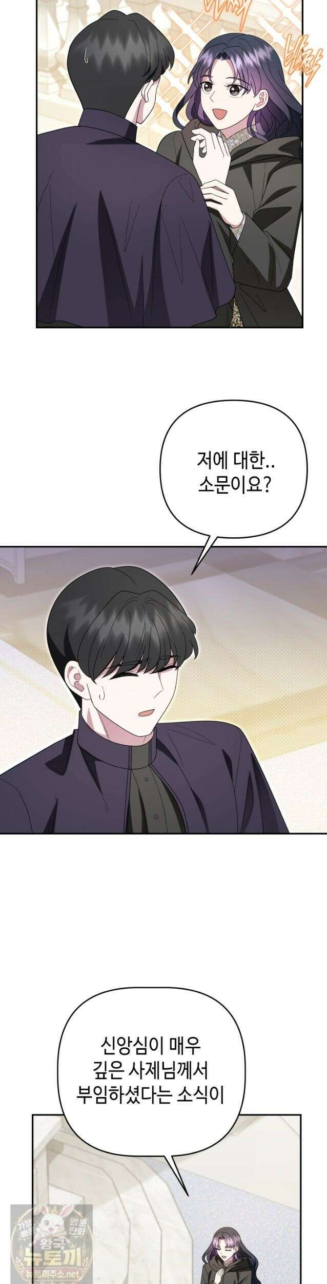 몰락한 왕녀에게는 회귀가 필요합니다 50화 9
