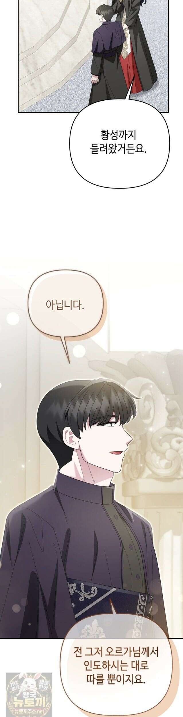 몰락한 왕녀에게는 회귀가 필요합니다 50화 10