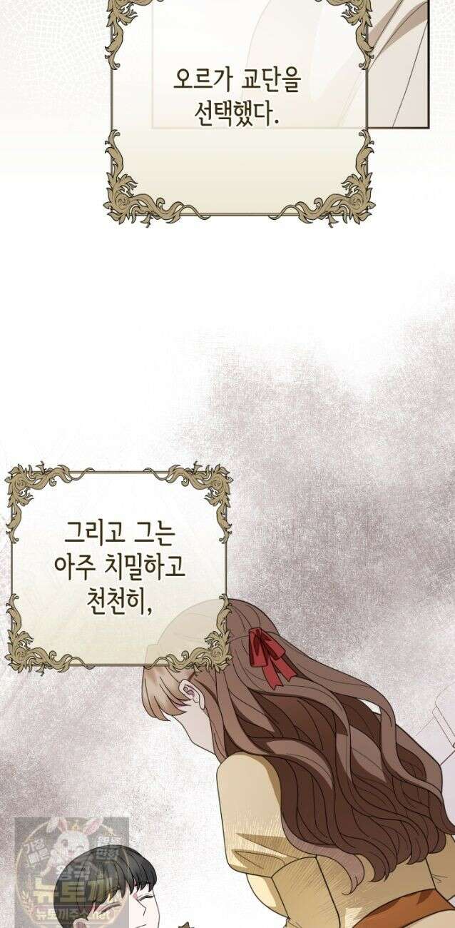 몰락한 왕녀에게는 회귀가 필요합니다 50화 12