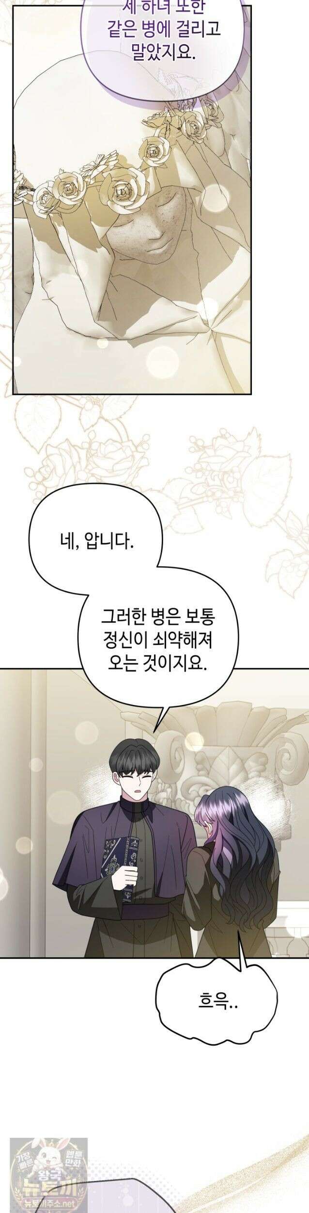 몰락한 왕녀에게는 회귀가 필요합니다 50화 15