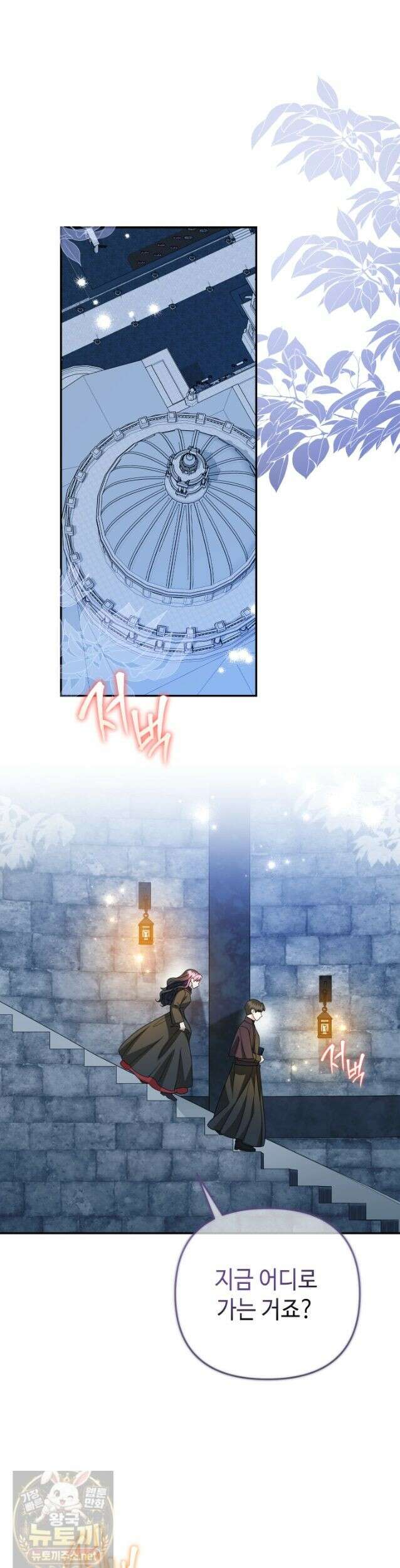 몰락한 왕녀에게는 회귀가 필요합니다 50화 20