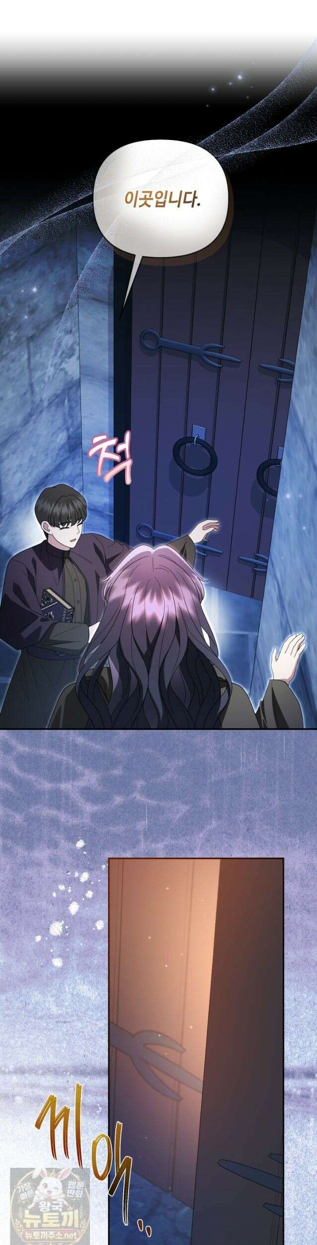 몰락한 왕녀에게는 회귀가 필요합니다 50화 23