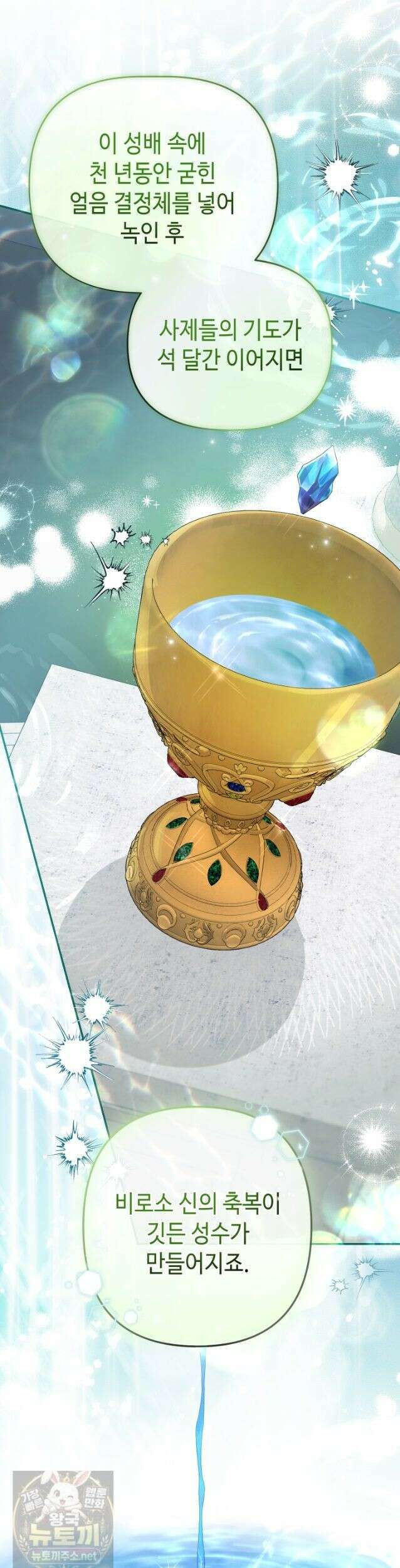 몰락한 왕녀에게는 회귀가 필요합니다 50화 26