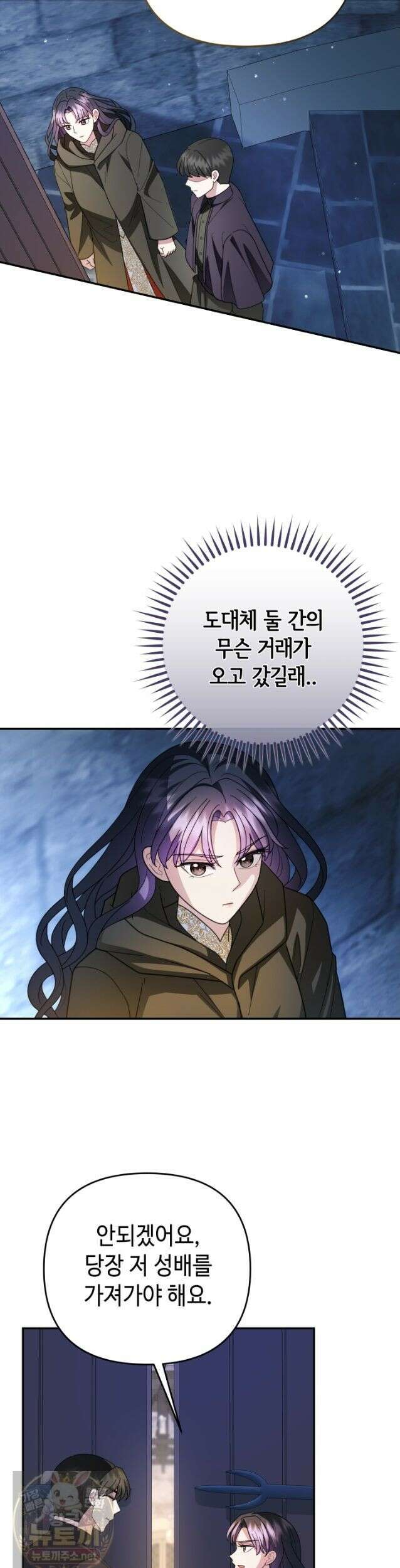 몰락한 왕녀에게는 회귀가 필요합니다 50화 29