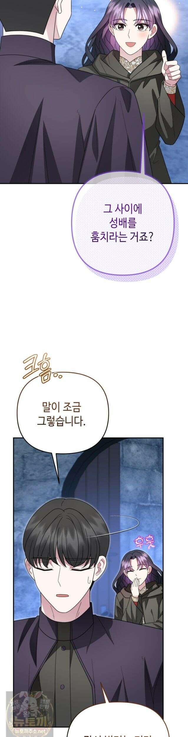 몰락한 왕녀에게는 회귀가 필요합니다 50화 32