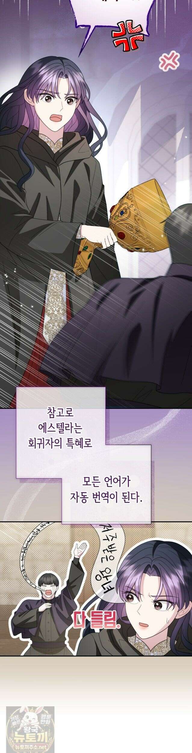 몰락한 왕녀에게는 회귀가 필요합니다 50화 37