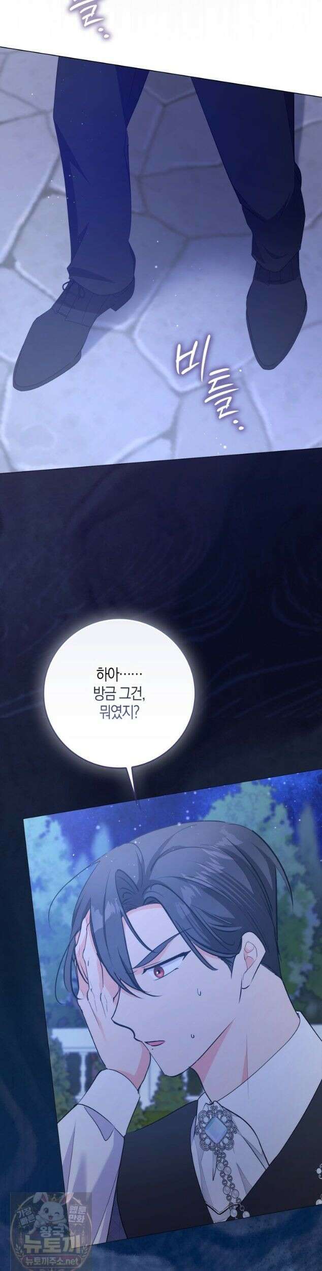 남주들의 표적이 되어 버렸다 55화 2