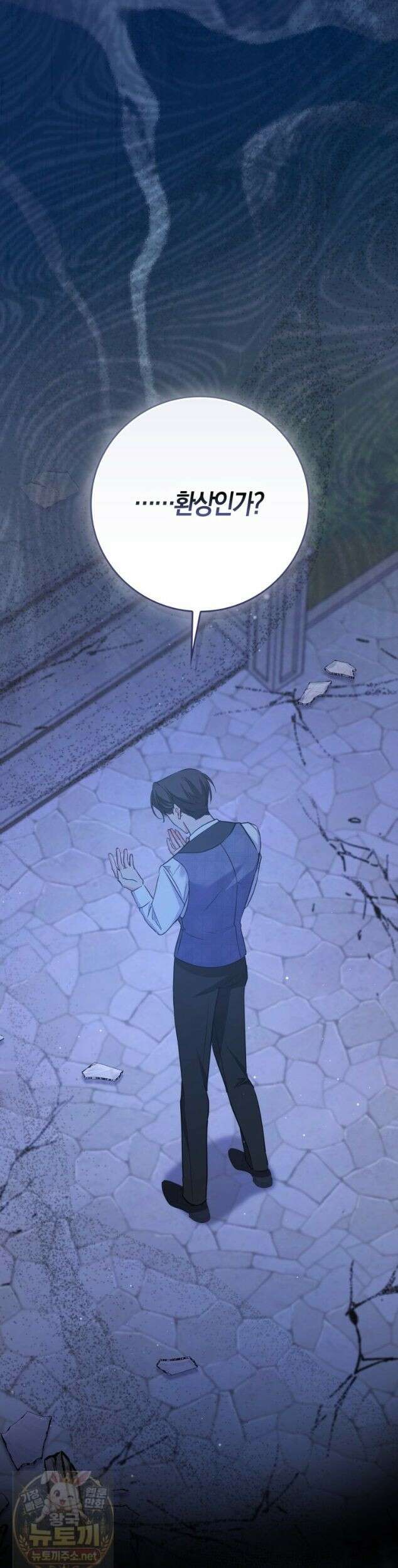 남주들의 표적이 되어 버렸다 55화 3