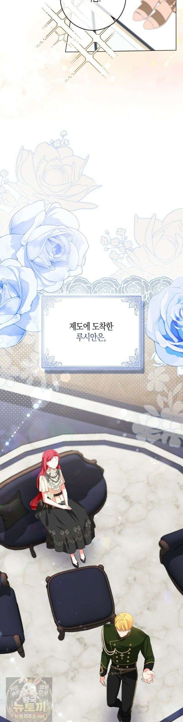 남주들의 표적이 되어 버렸다 55화 5