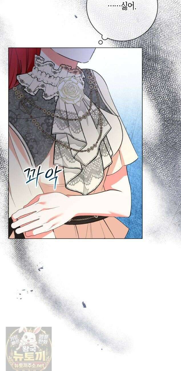 남주들의 표적이 되어 버렸다 55화 12