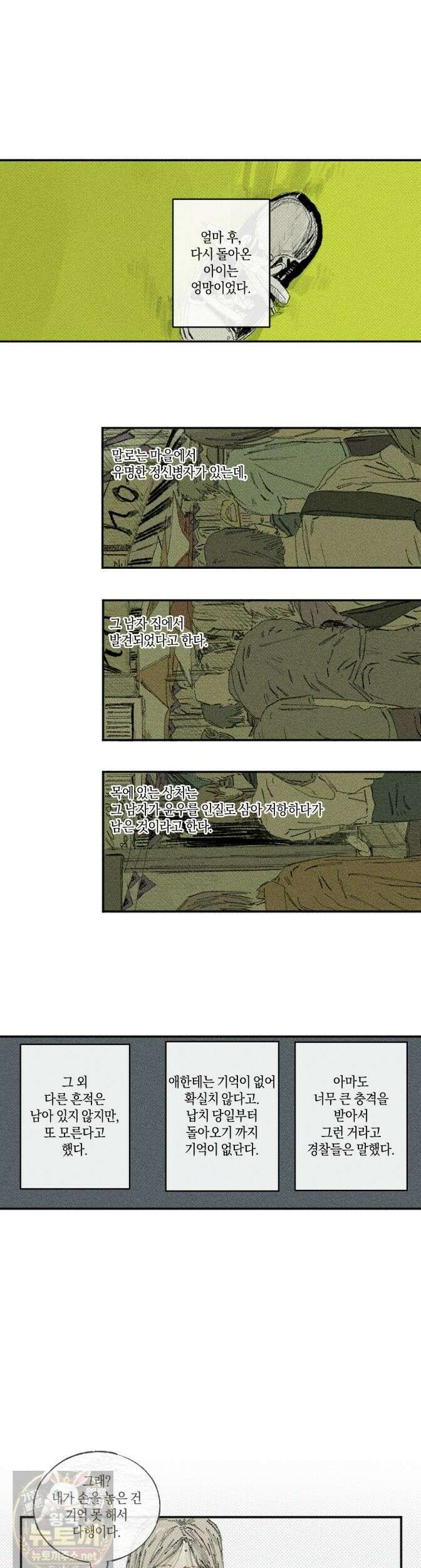 희구 39화 1