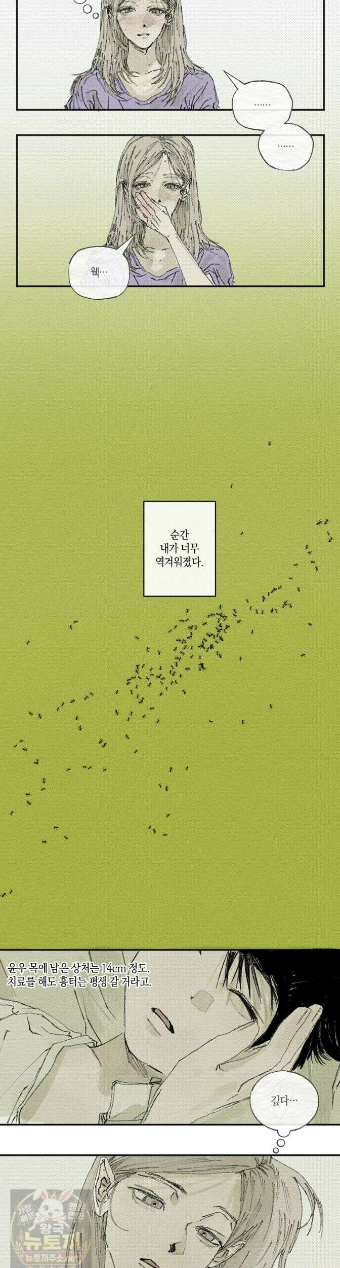 희구 39화 2