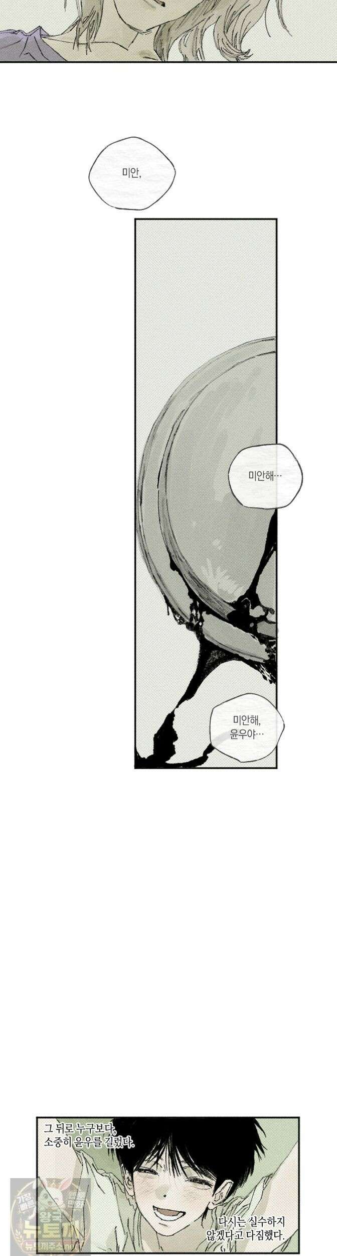 희구 39화 3