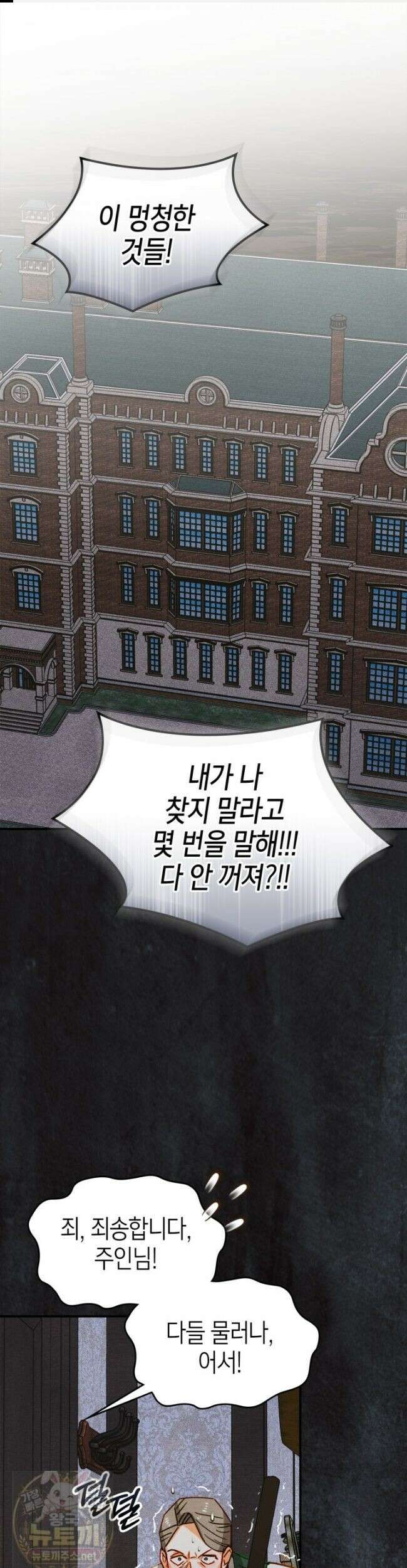 먼치킨 길들이기 58화 1