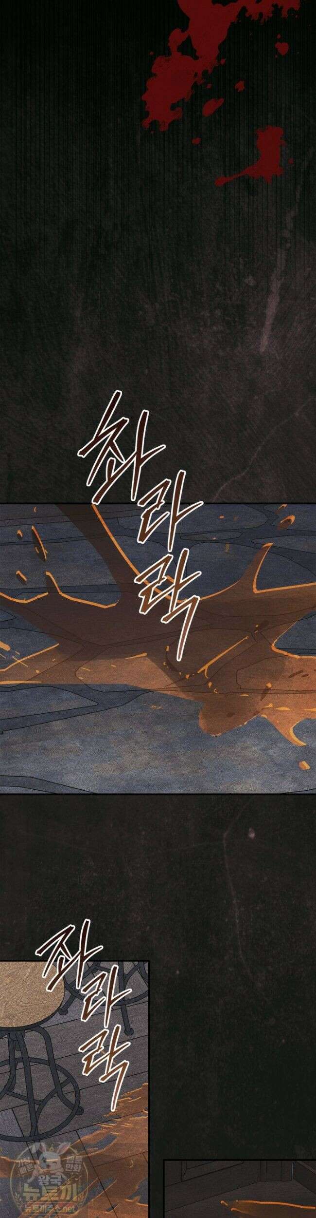 먼치킨 길들이기 58화 8