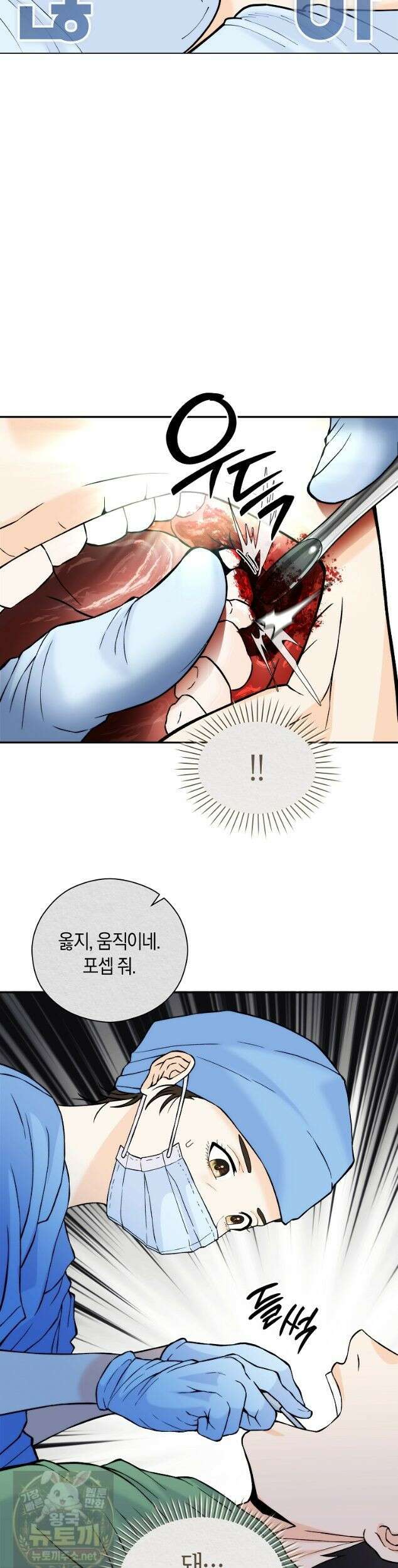 존버닥터 110화 4
