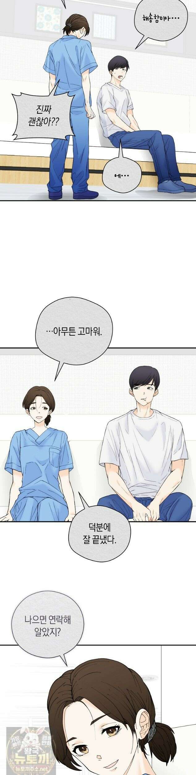 존버닥터 110화 7