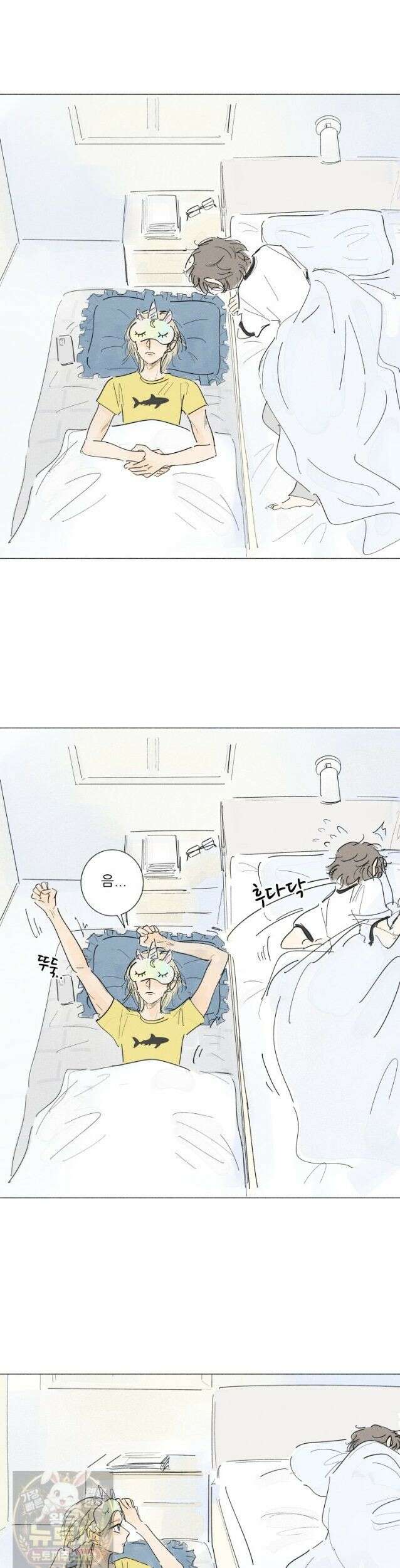 생각해볼게 49화 2